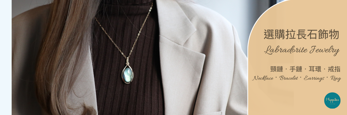 Labradorite (拉長石) & Mother of Pearl, Healing Crystal Bracelet